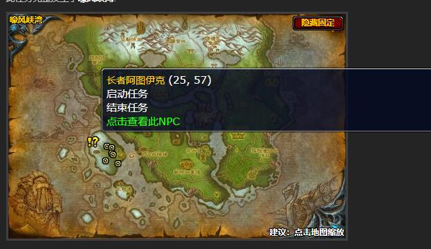 魔兽世界难民的食物任务怎么做