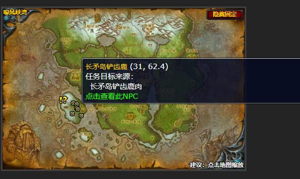 魔兽世界难民的食物任务怎么做