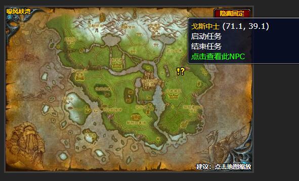 魔兽世界领略恐惧任务在哪接