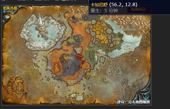 魔兽世界卡加尼舒的神像在哪