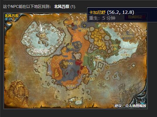 魔兽世界卡加尼舒任务怎么做