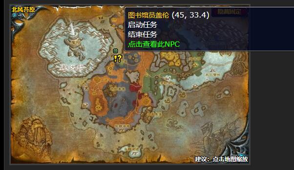 魔兽世界监视裂谷峭壁断层任务在哪接