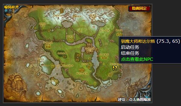 魔兽世界获得信任任务在哪接