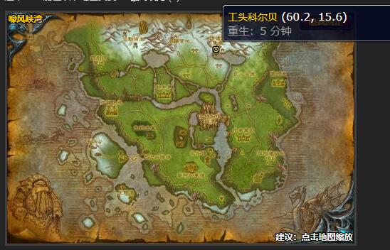 魔兽世界隔壁的雪人任务怎么做