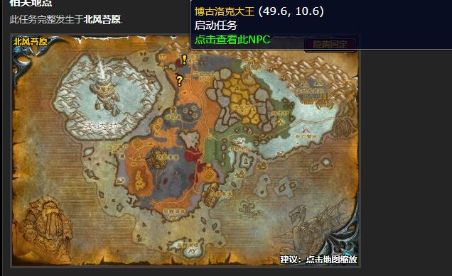 魔兽世界钢腭的车队任务在哪接