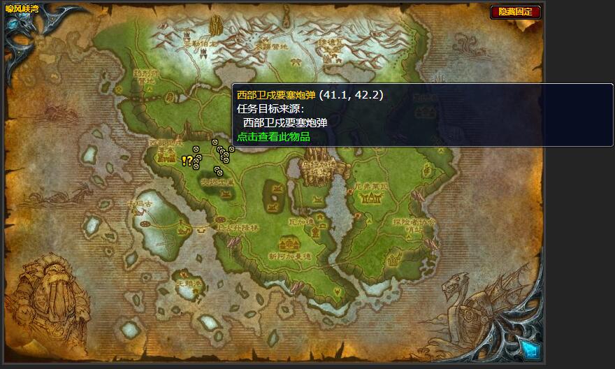 魔兽世界非标准炮弹任务怎么做