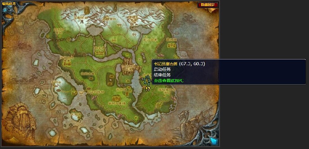 魔兽世界敌人的史诗任务怎么做