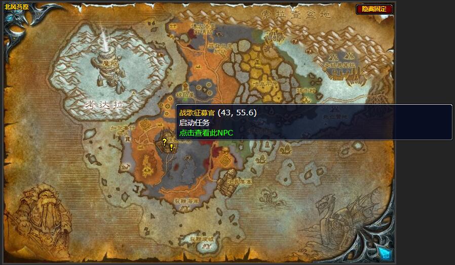 魔兽世界地狱咆哮的堡垒任务在哪接