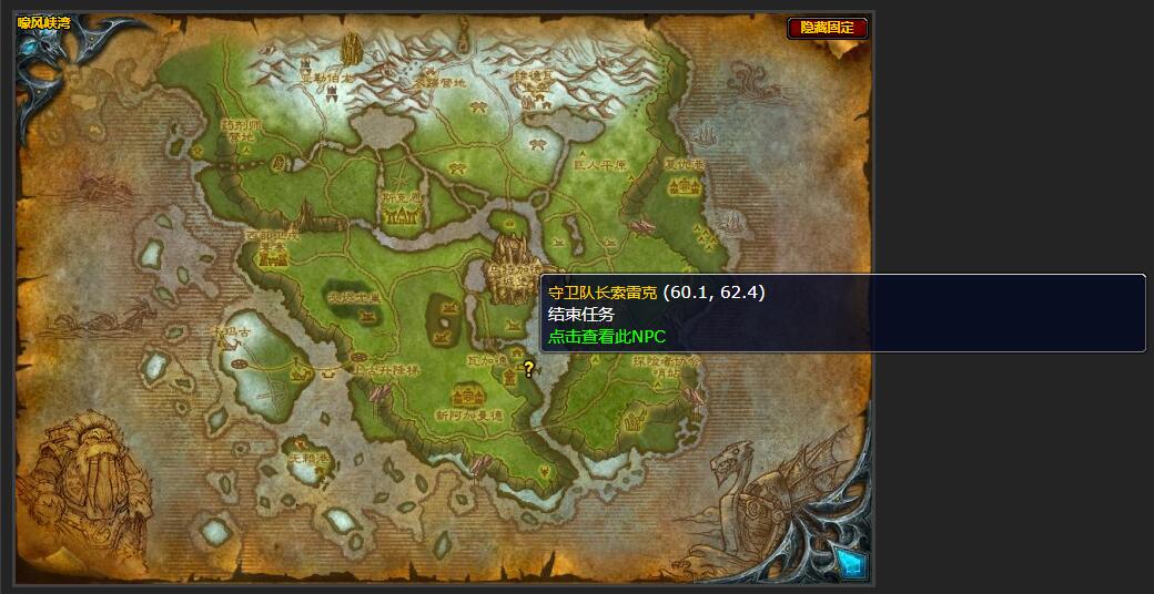 魔兽世界冲浪去任务怎么做