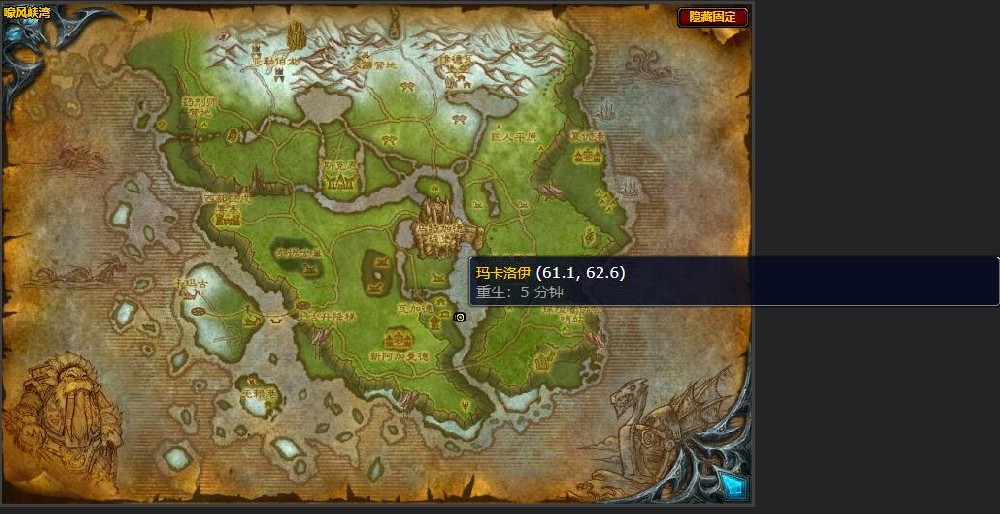 魔兽世界冰冻的地狱任务在哪接