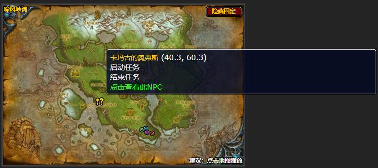 魔兽世界安息任务在哪接