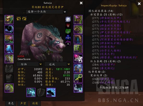 魔兽世界wlk怀旧服熊t毕业装备选什么