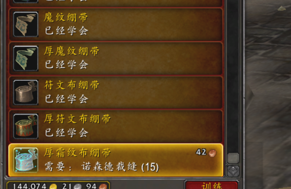 魔兽世界wlk急救在哪学