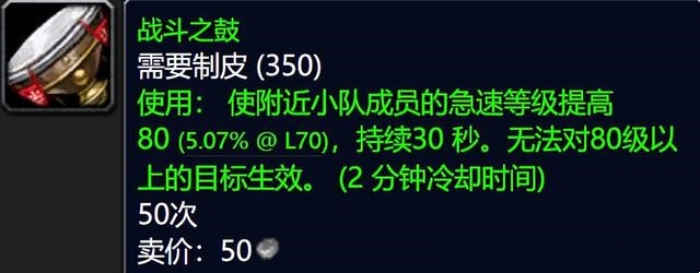 魔兽世界wlk怀旧服副本消耗品有哪些