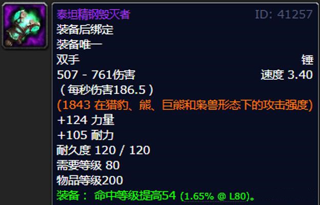 魔兽世界wlk邪冰dk武器怎么选
