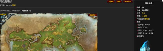 魔兽世界wlk灵魂兽多少级可以抓