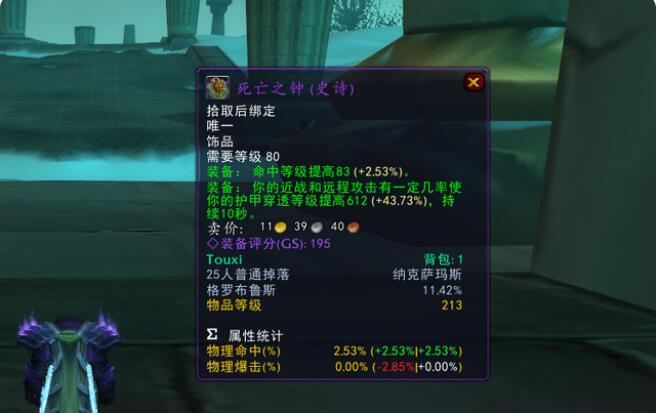 魔兽世界wlk装备排行