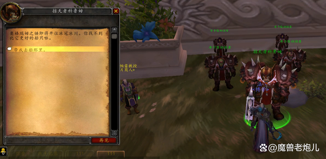 魔兽世界黑锋骑士团声望怎么开启