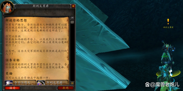 魔兽世界黑锋骑士团声望怎么开启