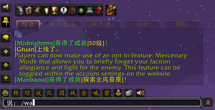 魔兽世界wlk插件怎么安装