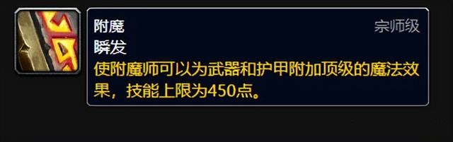 魔兽世界wlk采矿和附魔哪个好