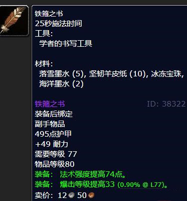 魔兽世界wlk铭文怎么赚钱