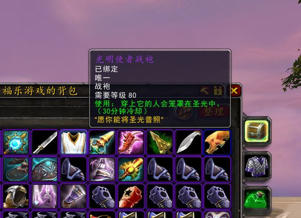 魔兽世界光明使者战袍怎么获得