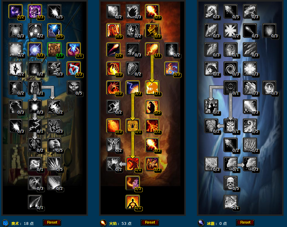 魔兽世界wlk法师PVP天赋怎么点