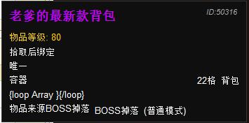 魔兽世界wlk五人本饰品介绍