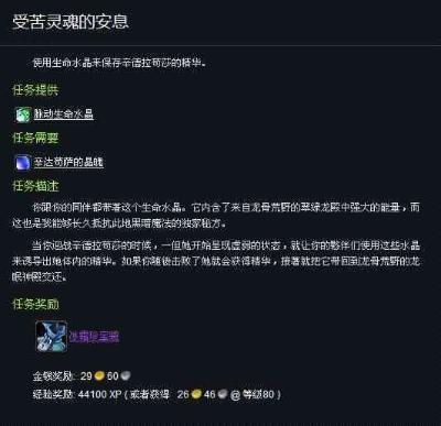 魔兽世界wlk周常任务怎么做