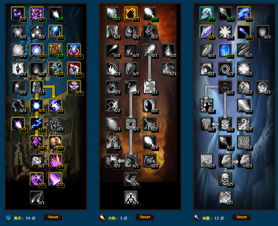 魔兽世界wlk奥法天赋怎么加点