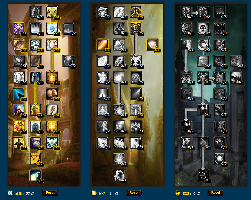 魔兽世界wlk戒律牧天赋加点