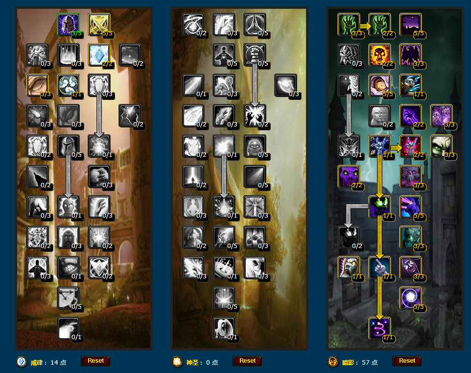 魔兽世界wlk暗牧天赋加点