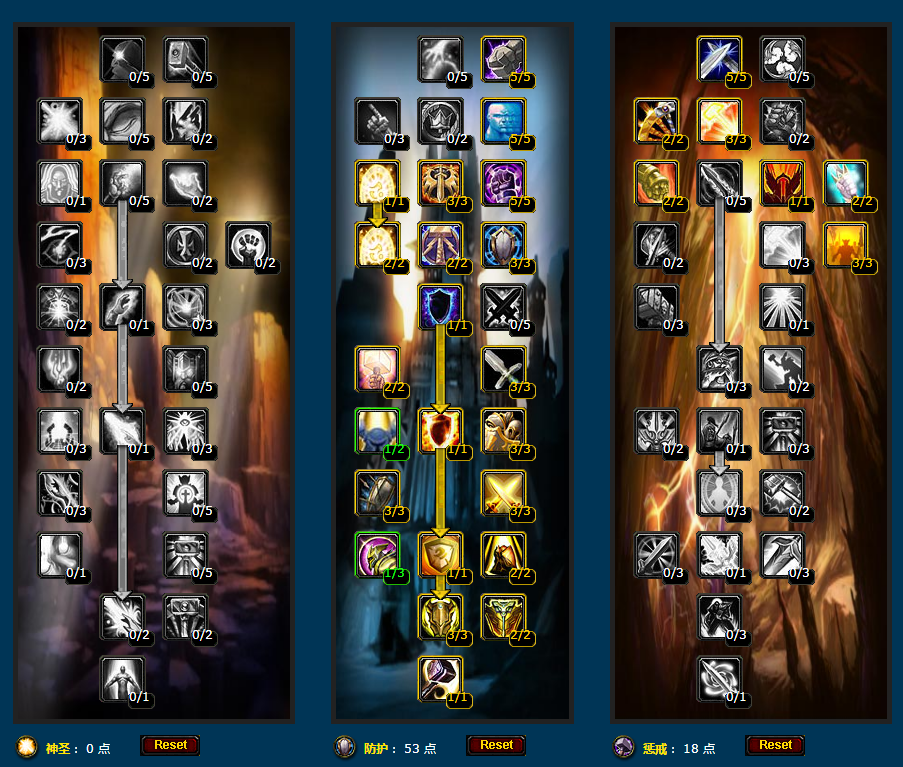 魔兽世界wlk防骑天赋加点