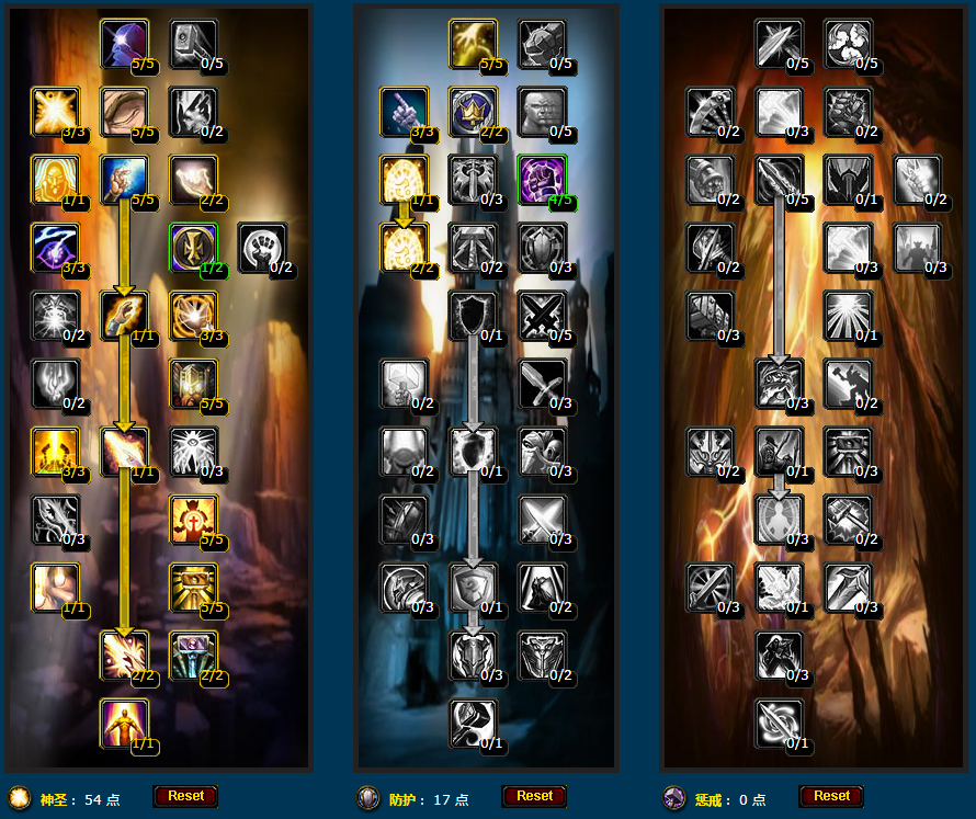 魔兽世界wlk奶骑天赋怎么加点