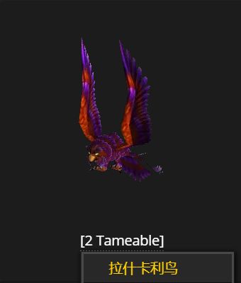 魔兽世界wlk猫头鹰哪里抓