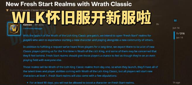 魔兽世界wlk怀旧服可以直升吗