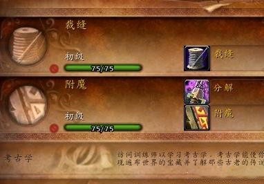 魔兽世界80级怀旧服如何赚钱