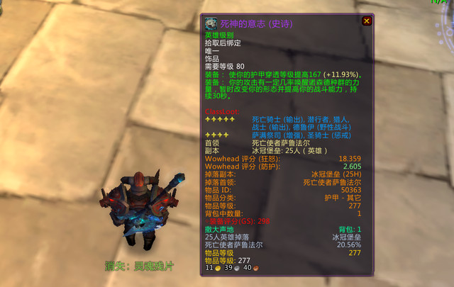 魔兽世界死神的意志变身效果