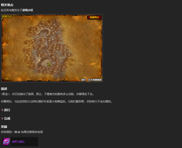 魔兽世界wlk如何快速升级