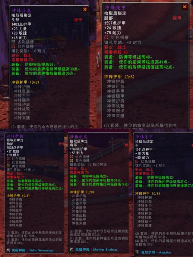 魔兽世界tbc3大坦克T6套装怎么样