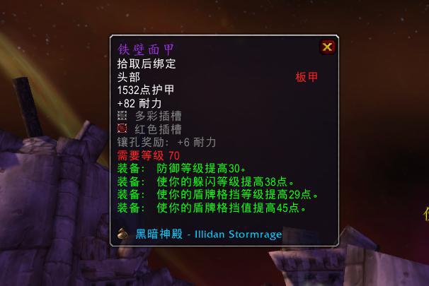 魔兽世界tbc3大坦克T6套装怎么样