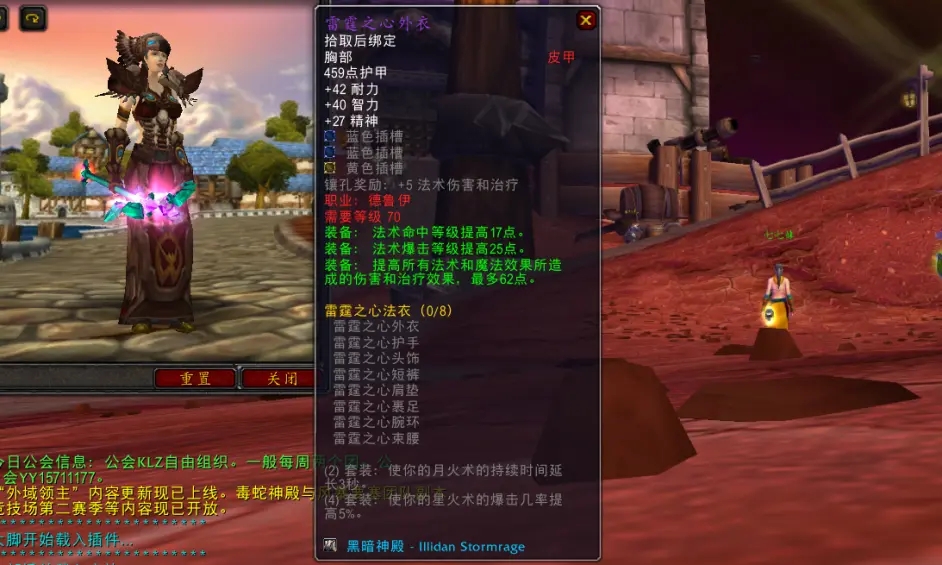 魔兽世界TBC法系职业T6套装怎么样