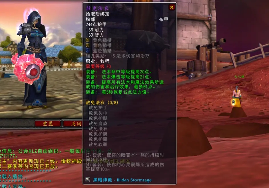 魔兽世界TBC法系职业T6套装怎么样