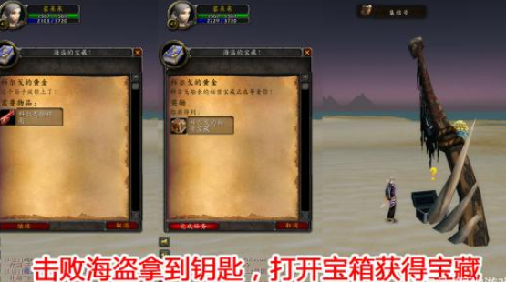 魔兽世界TBC塔纳利斯藏宝图隐藏任务怎么做