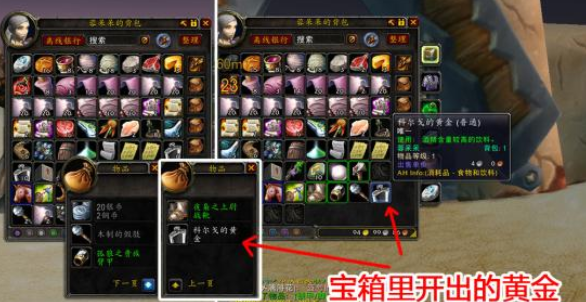 魔兽世界TBC塔纳利斯藏宝图隐藏任务怎么做