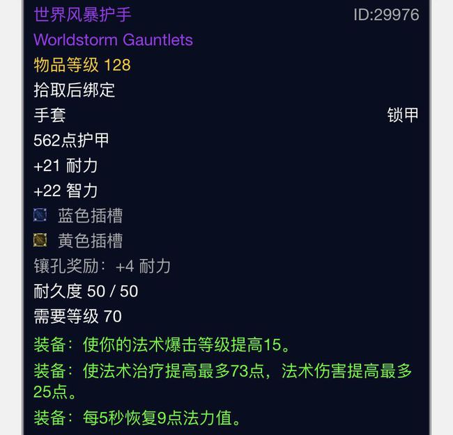 魔兽世界tbcp2全职业毛装推荐