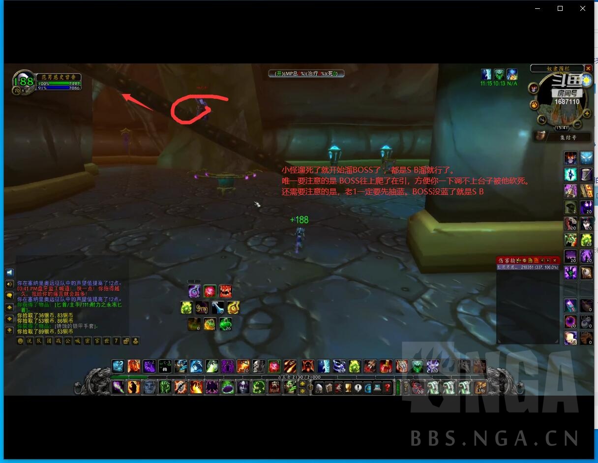 《魔兽世界》TBC怀旧服术士单刷围栏流程