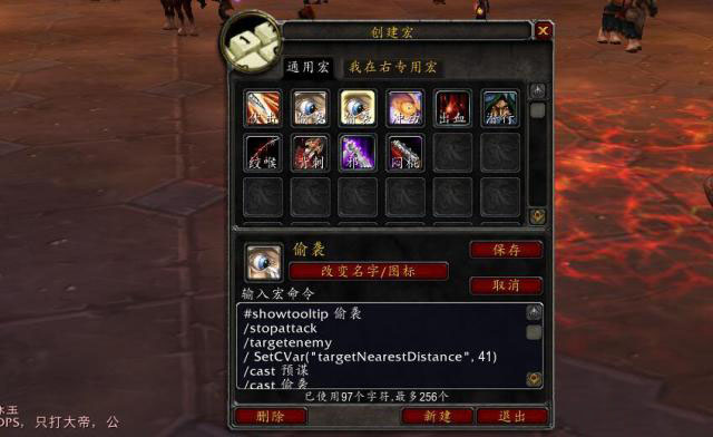 《魔兽世界》TBC怀旧服盗贼循环输出宏