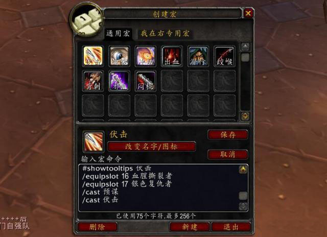 《魔兽世界》TBC怀旧服盗贼循环输出宏